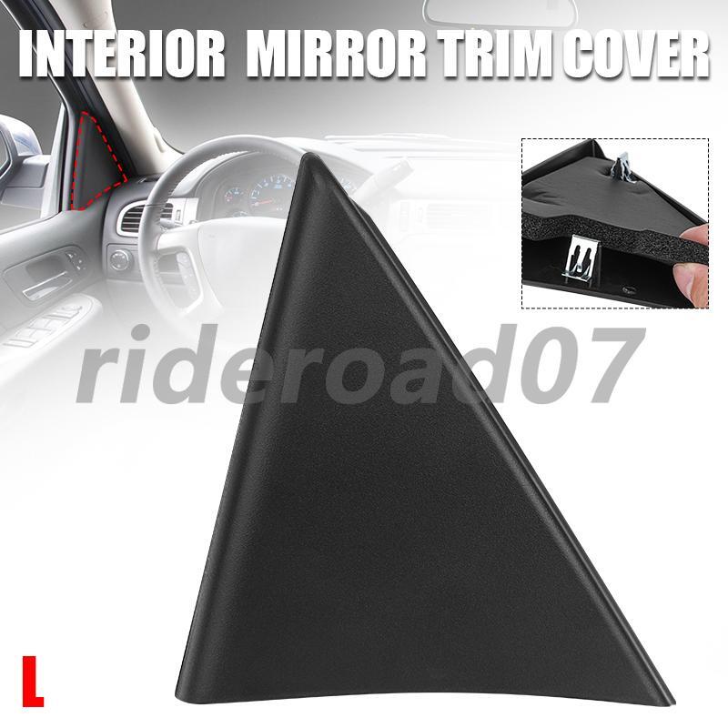 New Front Left Door Inside Triangle Cover For 2007-13 Silverado 3500 25838246